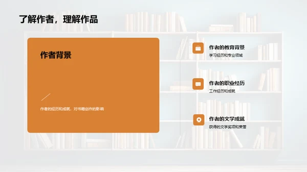 书海漫游