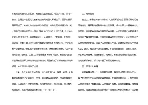 有关社会实践报告模板合集6篇