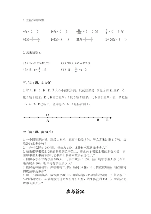 青岛版六年级数学下册期末测试题附参考答案【培优b卷】.docx