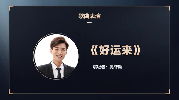 蓝金商务风地产年终晚会盛典