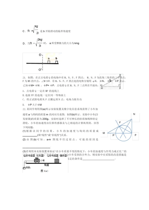 2014全国高考新课标1卷理科综合试题答案与解析.docx