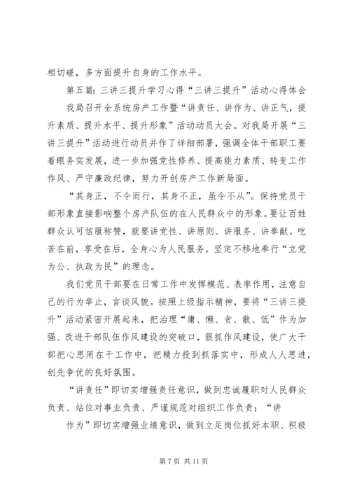 讲学习系列三心得_1.docx