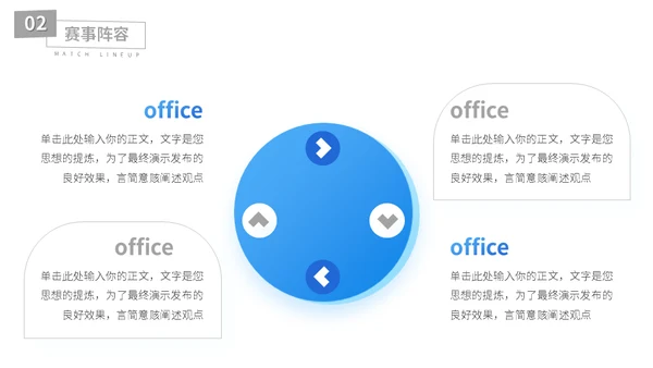 世界杯足球运动介绍足球通用PPT模板