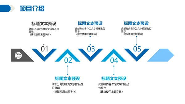 白色简约商务企业管理通用PPT模板