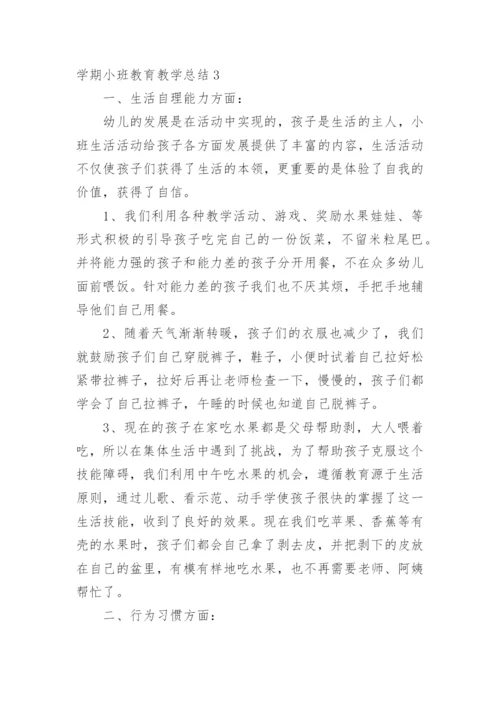 学期小班教育教学总结.docx