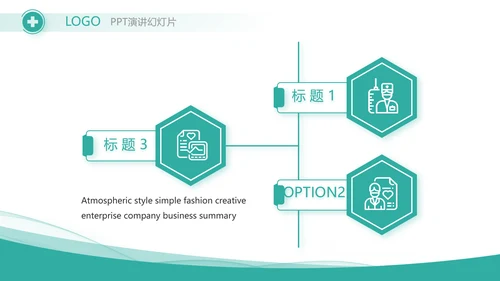 蓝色医疗医药代表工作汇报PPT