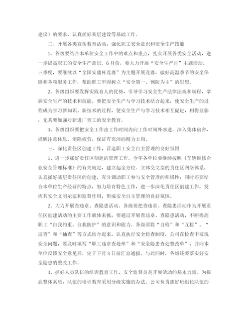 精编之公司部门职工管理工作计划范文.docx