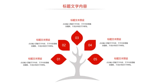 党政大气中国人民解放军八一国防军事边防力量PPT模板