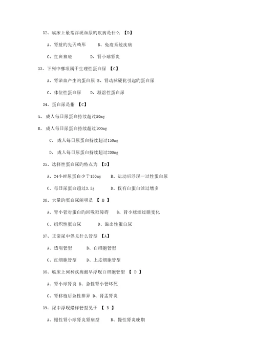 2022年尿常规检验试题