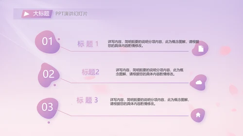 紫色唯美背景工作总结汇报动态PPT