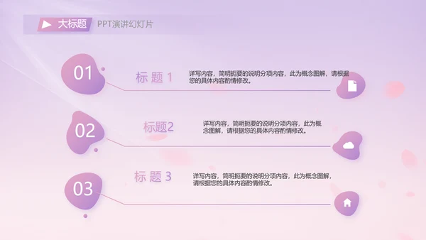 紫色唯美背景工作总结汇报动态PPT