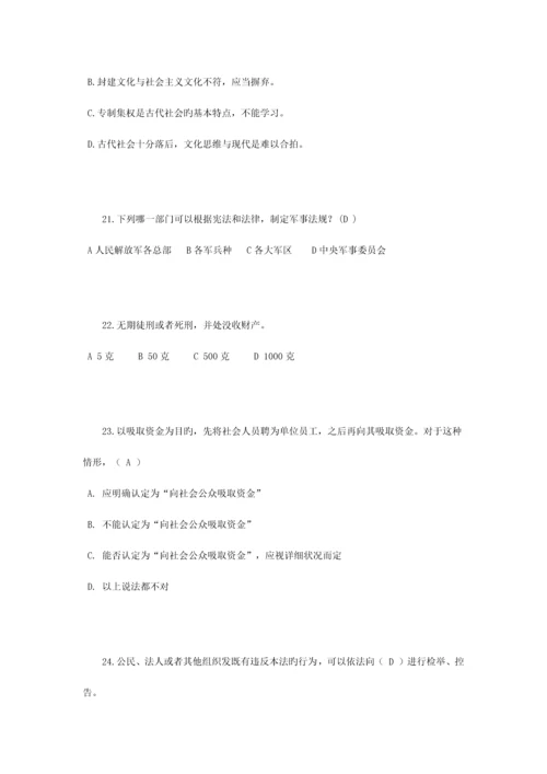 2023年重庆省司法考试考试题.docx