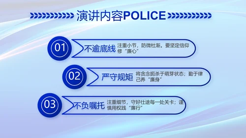 蓝色公安科技强警工作总结动态PPT