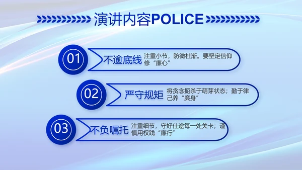 蓝色公安科技强警工作总结动态PPT