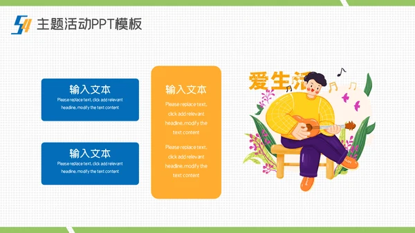 54青年节青春奋斗快乐五四主题通用PPT模板