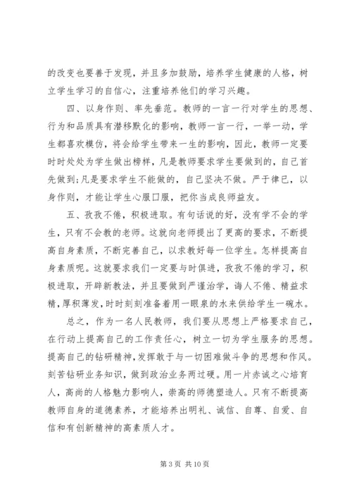 政治理论培训学习体会心得3篇.docx