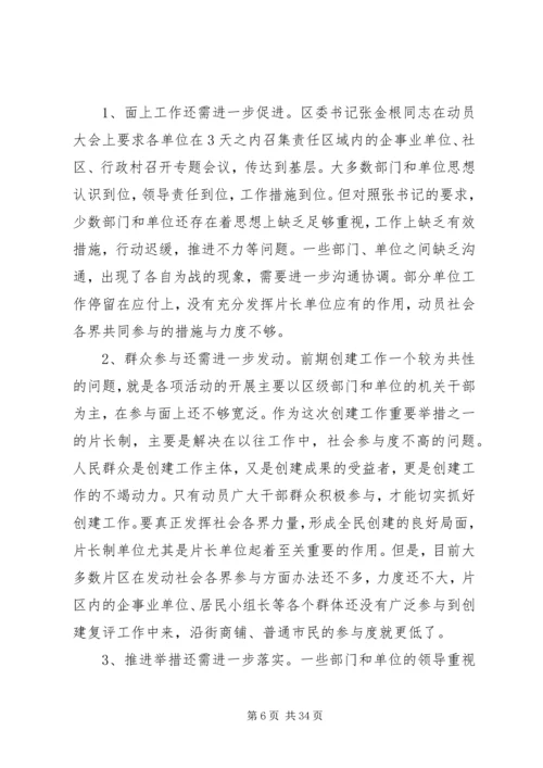 区长环卫工作会议讲话.docx