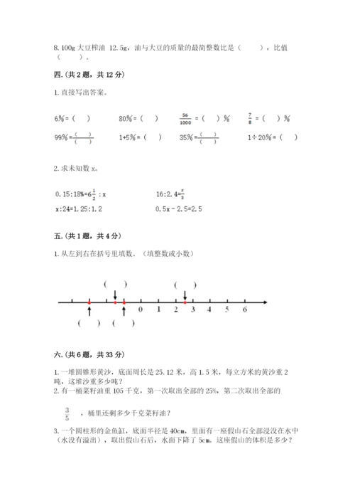 小学六年级升初中模拟试卷及答案【全优】.docx