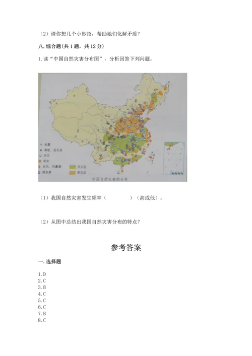 六年级下册道德与法治期末测试卷含完整答案【历年真题】.docx