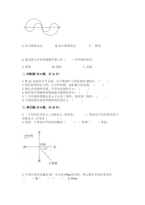 六年级数学上册期末考试卷可打印.docx