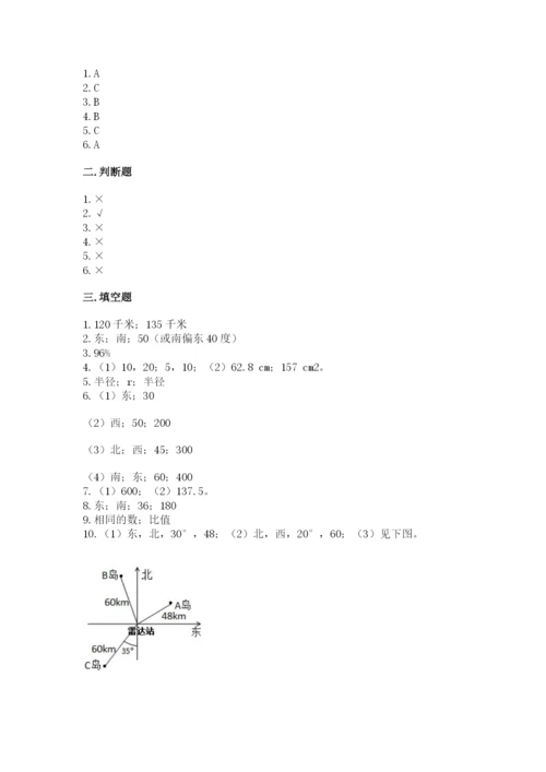 2022六年级上册数学期末考试试卷含完整答案（典优）.docx