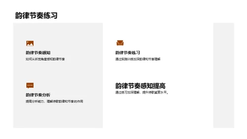 诗歌的奥秘探索