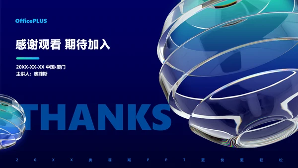 蓝绿科技感校园招聘PPT套装