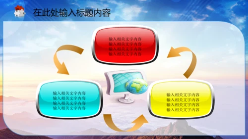 中国司法纪检监察司法局法律大气PPT模板