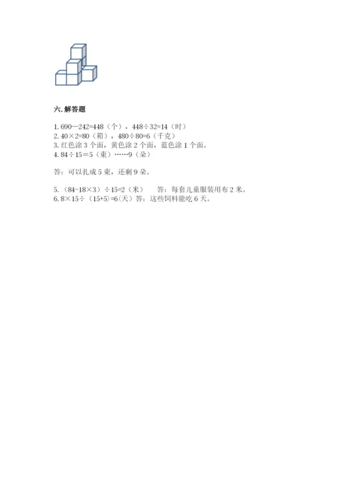 苏教版四年级上册数学期末测试卷及答案【夺冠系列】.docx