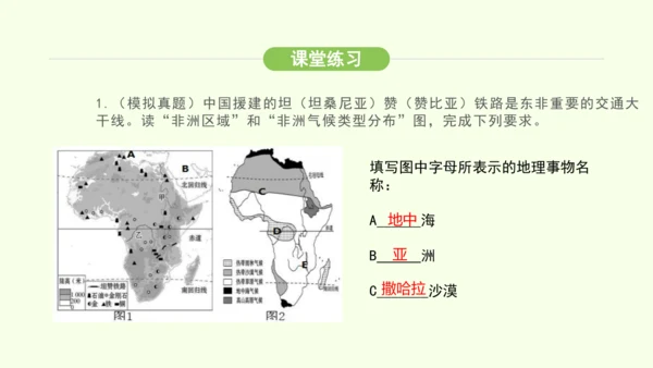 9.3.2 快速发展的经济（课件26张）-2024-2025学年七年级地理下学期人教版(2024)