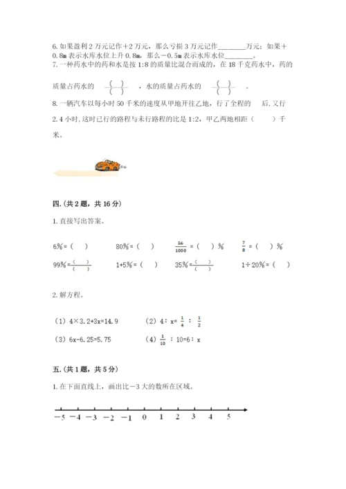 青岛版数学小升初模拟试卷【易错题】.docx