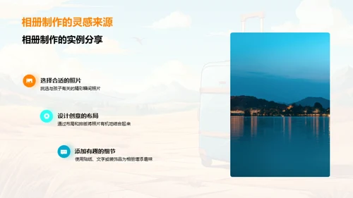 儿童旅游心理观察