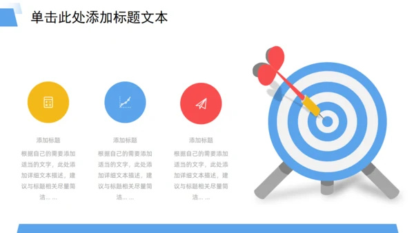 业绩销售目标季度工作汇报行动者通用PPT模板