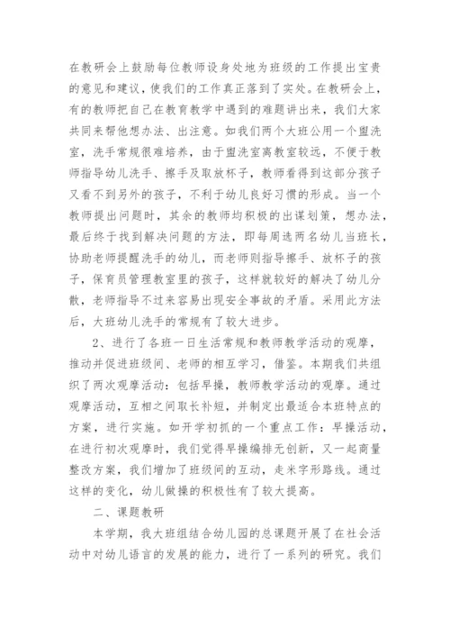 幼儿园教师工作总结_150.docx