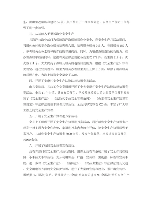 精编之机关单位安全生产月活动总结范本.docx