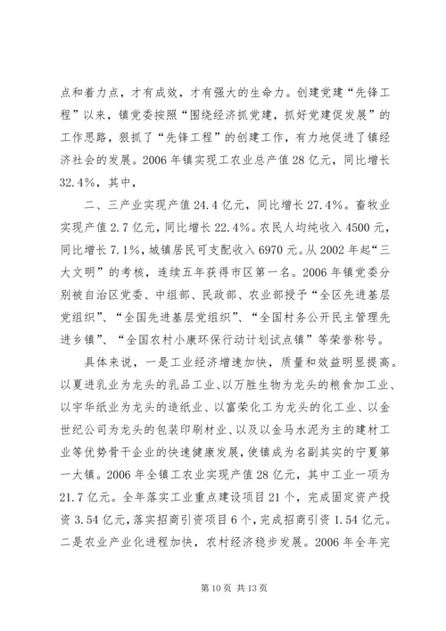 学校先锋工程调研报告.docx