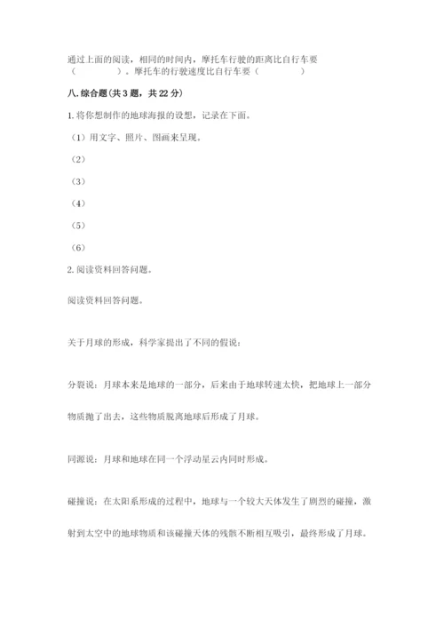 教科版小学科学三年级下册 期末测试卷【轻巧夺冠】.docx