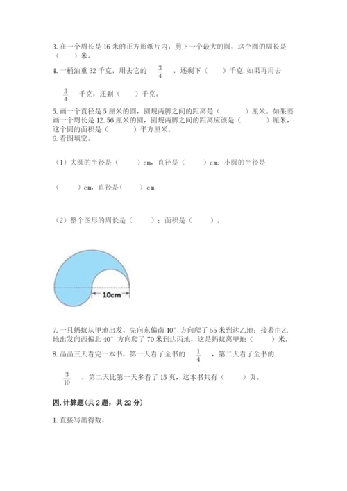 六年级数学上册期末考试卷及参考答案【预热题】.docx