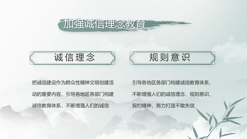 纪检监察党风廉政工作计划动态PPT