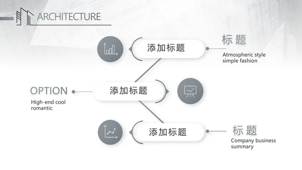 灰度空间室内设计方案汇报总结PPT