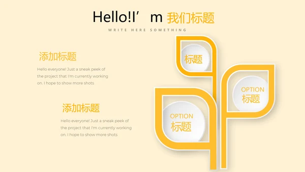 创意体育馆篮球比赛动态PPT