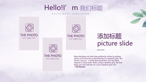 紫色唯美小清新医疗护士专用动态PPT模板