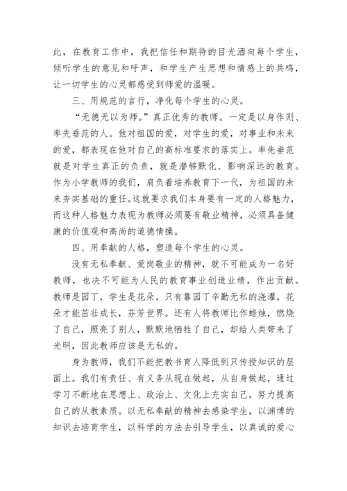 2023师德师风学习总结范文.docx