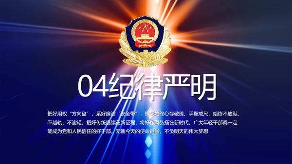 大气公安警察年终工作总结新年PPT