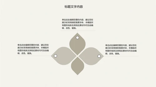 精美古香古色梅花中国风ppt动态模板