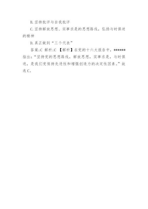 事业单位考试公共基础知识模拟考试题.docx