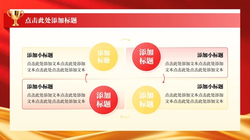 红色党政风教师节年度表彰大会专题PPT模板