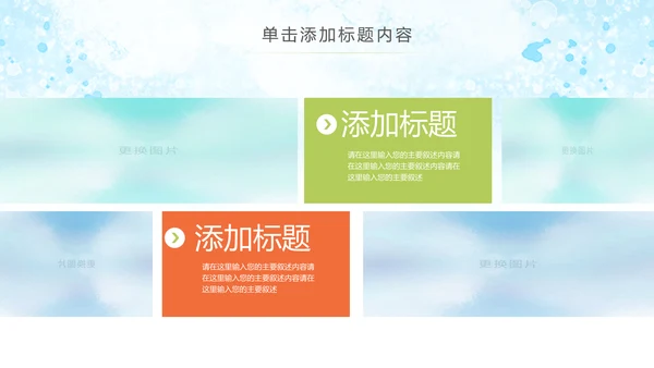 水彩公益慈善希望工程传递爱心助学PPT模板