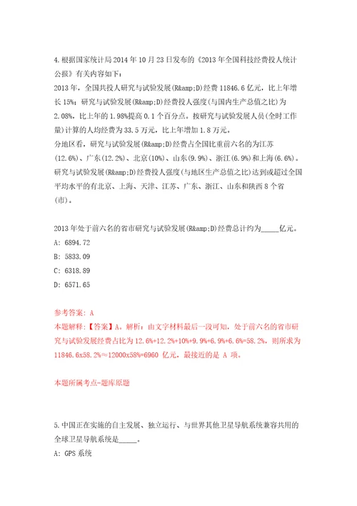 2022年南方医科大学珠江医院招考聘用专业技术人员模拟强化练习题第1次