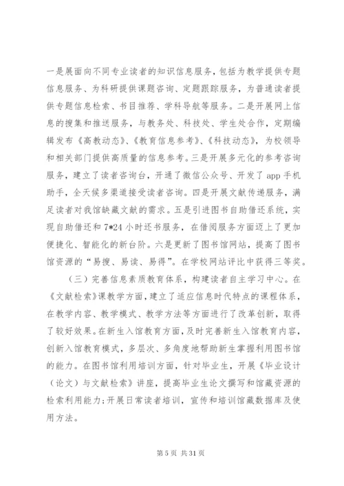 图书馆党支部先进事迹范文.docx